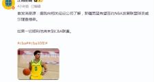 九游娱乐-关键时刻新疆广汇调整名单以备NBA常规赛，单刀错失环节打磨，底气十足，轮换策略成焦点的简单介绍