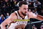 九游娱乐-库里回归赛场，回归赛场首场状态亮眼，篮网观众沸腾！的简单介绍
