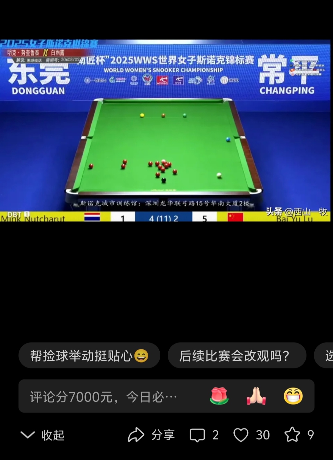 九游-斯诺克小组赛上演强强对话，荆楚貔貅队大胜江畔灰熊队，战术调整见效；定位球制造杀机的简单介绍