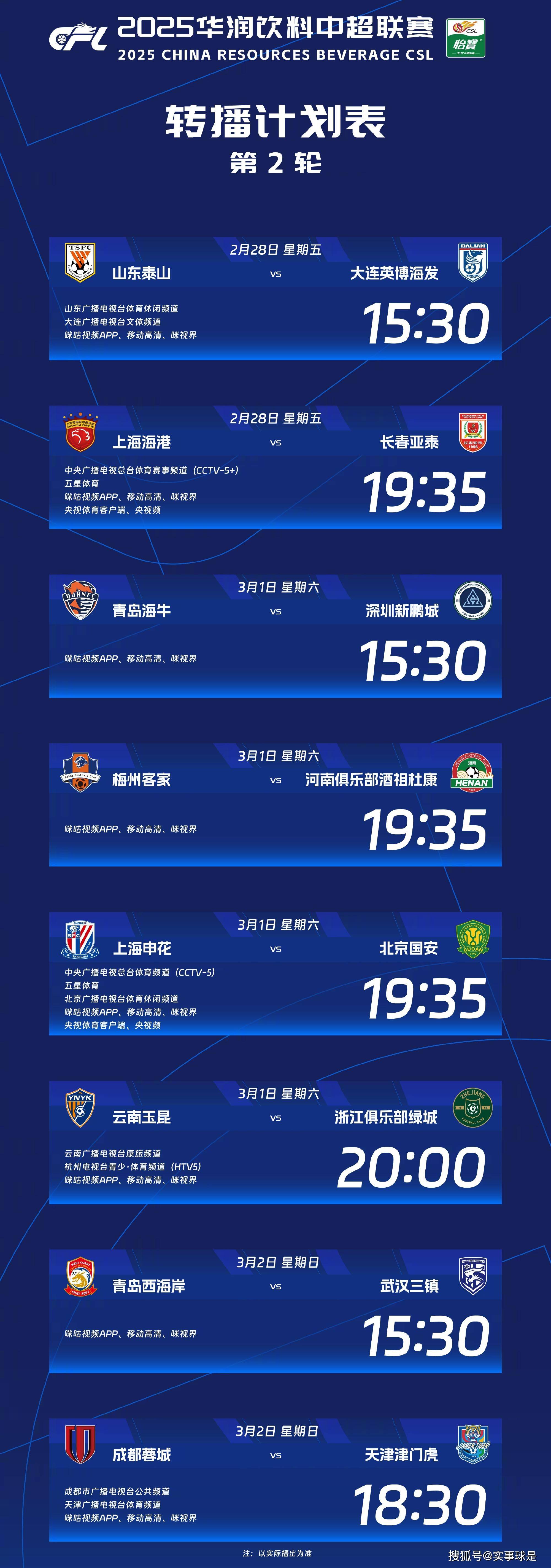 国际比赛日CBA季后赛传出新动向，浙江稠州调整名单，管理层表态：赛场秩序良好，阵容厚度经受考验的简单介绍