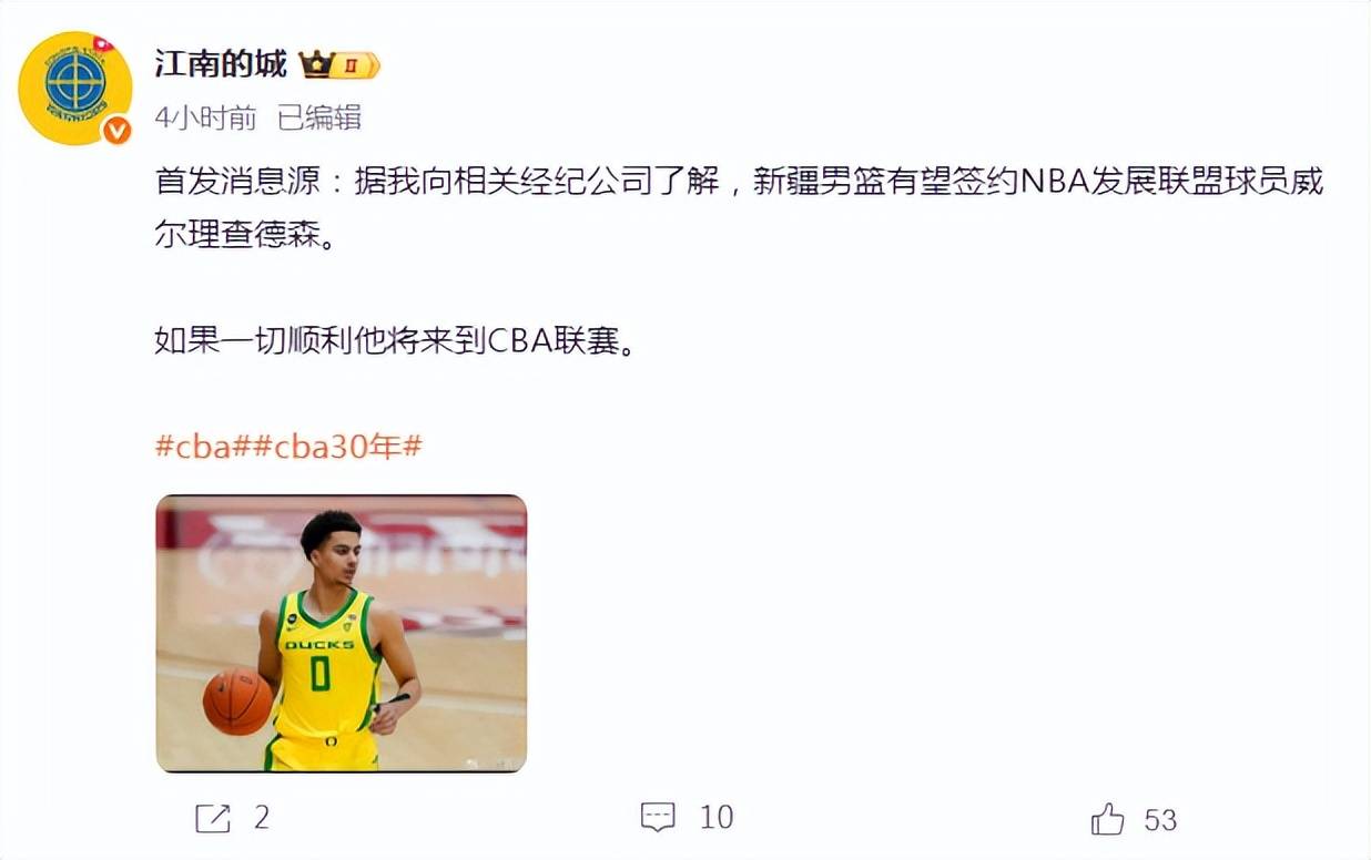 关键时刻新疆广汇调整名单以备NBA常规赛，单刀错失环节打磨，底气十足，轮换策略成焦点的简单介绍